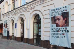 Полтава: Вікно у світ шедеврів