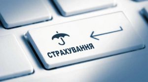 Про страхування