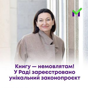Держава даруватиме книгу немовлятам при народженні