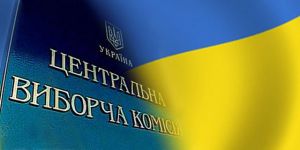 Інформація про реєстрацію ініціативної групи всеукраїнського референдуму