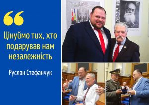 Цінуймо тих, хто подарував незалежність