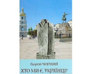 Як у генах українців прочитали їхню давню дописемну спадщину