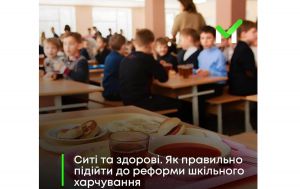 Ситі та здорові