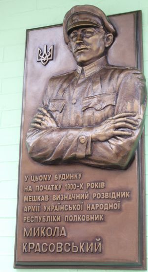 Із засекречених архівів — у центр столиці