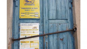 Невдала реформа «Укрпошти»