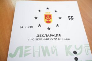 Ухвалили Декларацію про зелений курс міста