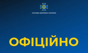 Нагнітання паніки — чергова потужна хвиля гібридної війни