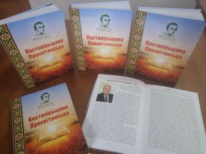 Рівненщина: Громада видала книжку про «Просвіту»
