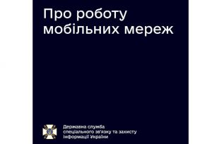  В Україні запускають національний роумінг