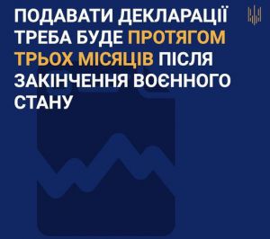 Подавати декларації треба буде протягом трьох місяців після закінчення воєнного стану