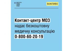 Корисні «медичні» посилання