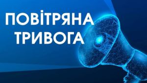 Уперше ранкову тишу розсікав сигнал повітряної тривоги і жалібні голоси церковних дзвонів