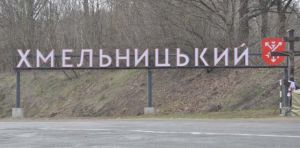 Хмельницький: Місто збільшилось  на 24 тисячі мешканців