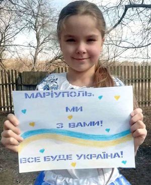 Діти підтримують свою армію, яка їх захищає 