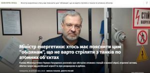 Герман Галущенко: Сьогодні відверта розмова про роботу нашої енергетики важлива, як ніколи
