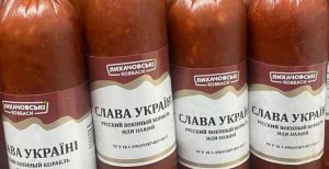 Харківський м'ясокомбінат перейшов на «Байрактарчики» та «Джавелінки»