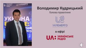 Україна витіснятиме росію з енергетичних ринків Європи
