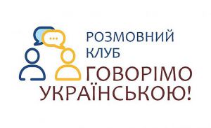 Львів: Понад тисяча переміщених осіб зголосилися покращити знання української мови