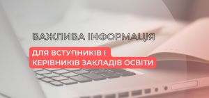 Щоб узяти участь в написанні Національного мультипредметного тесту, вступники мають до 9 квітня зареєструватися на сайті УЦОЯО