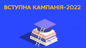 Вступ-2022: Національний мультипредметний тест складатимуть під час трьох сесій 
