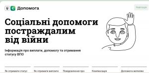 Комітет з питань цифрової трансформації інформує про отримання статусу ВПО та допомоги переселенцям у «Дії» 