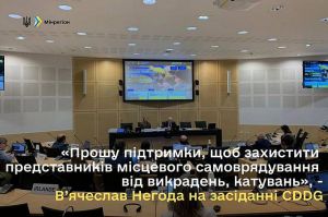 Захистити представників місцевого самоврядування від викрадень, катувань, переслідування