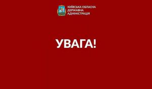 Зведення тимчасових мостів через річки Київщини