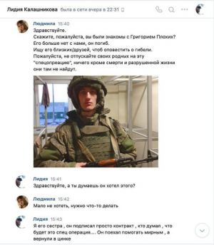 Окупант думав, що їде допомагати мирним, а повернувся в цинку