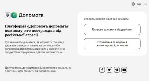 2 мільйони зареєструвались як внутрішьо переміщені особи 