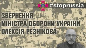 На авіабазі Рамштайн розглянули три блоки питань щодо допомоги Україні у відсічі російській агресії