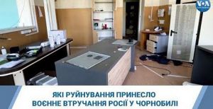 Які руйнування принесло воєнне втручання росії у Чорнобилі