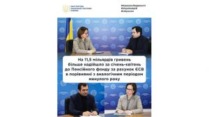 Для виплати пенсій держава має ресурси