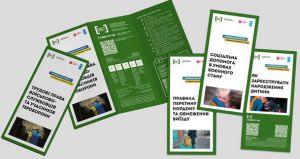 Вийшла друком серія з 12 інформаційних матеріалів «Правова допомога в умовах воєнного стану» 