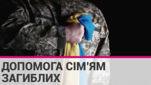 Члени сімей загиблих військовослужбовців почали отримувати підвищені пенсії