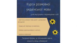 Полтавщина: Допоможуть вимушеним переселенцям опанувати розмовну українську