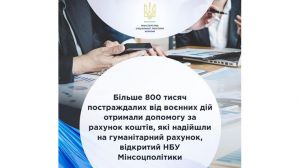 Понад 800 тисяч постраждалих від воєнних дій отримали допомогу