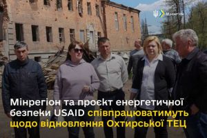 Охтирка буде і з теплом, і з гарячою водою 