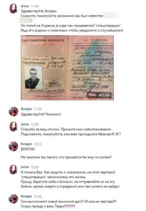 Штучний інтелект розпізнав сотні вбитих росіян