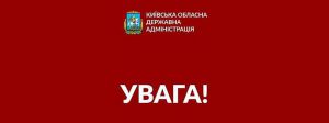 Тривають роботи з відновлення критичної інфраструктури області