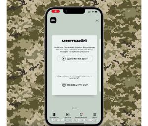 У «Дії» запустили збір коштів на допомогу армії через платформу UNITED24