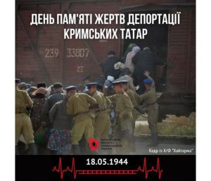 Сьогодні День пам'яті жертв геноциду кримськотатарського народу