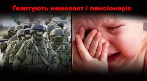 Рашисти на Харківщині зґвалтували свічкою дев’ятимісячну дівчинку, трійнят 9 років й однорічного хлопчика – він помер