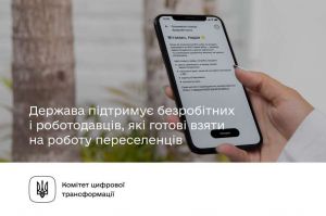 Держава підтримує безробітних і роботодавців, які готові взяти на роботу переселенців