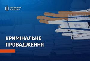 З початку травня ДБР розпочало 86 проваджень щодо зрадників та колаборантів