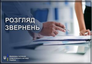 Попри російську агресію Держенергонагляд продовжує розгляд звернень громадян
