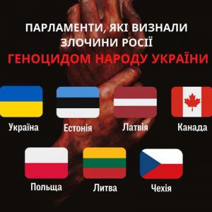 Руслан Стефанчук: Сім парламентів визнали злочини росії геноцидом Українського народу 