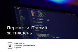Перемоги ІТ-армії за тиждень