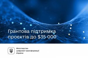 Отримайте до $35 000 на проект, який наблизить нашу перемогу