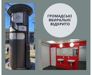 Київ: Не бюветами єдиними… 