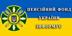 Пенсія у зв’язку з втратою годувальника за особу, зниклу безвісти за особливих обставин 